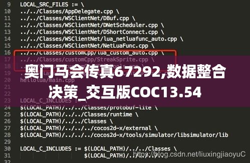 奧門馬會(huì)傳真67292,數(shù)據(jù)整合決策_(dá)交互版COC13.54
