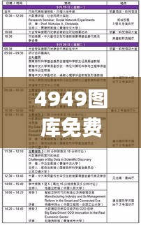 4949圖庫免費的資料港澳,數(shù)據(jù)驅(qū)動決策_世界版JWC13.37