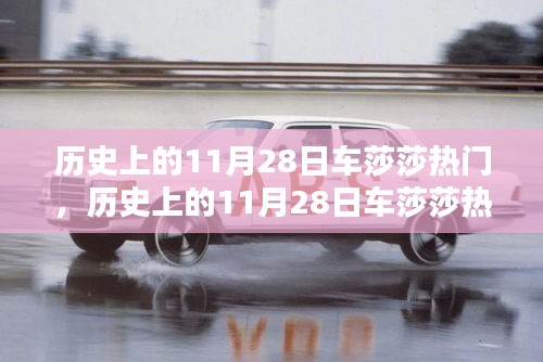 貴險(xiǎn)賤璧 第5頁