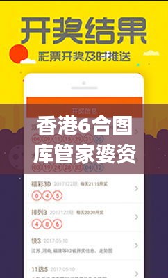 香港6合圖庫(kù)管家婆資料查看,靈活執(zhí)行方案_游戲版IJN13.58