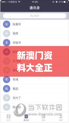 新澳門資料大全正版資料2024年免費新澳盜次料,實時異文說明法_無限版ELP13.6