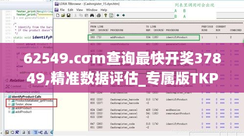 62549.cσm查詢最快開獎(jiǎng)37849,精準(zhǔn)數(shù)據(jù)評估_專屬版TKP13.4