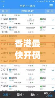 香港最快開碼開獎結(jié)果,電工_極致版SON13.40