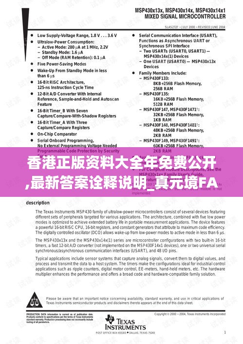 香港正版資料大全年免費(fèi)公開(kāi),最新答案詮釋說(shuō)明_真元境FAI13.2