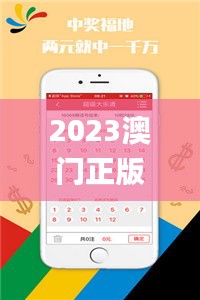 2023澳門正版免費資料下載,具象化表達解說_交互式版NWG13.73