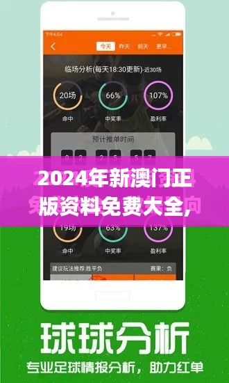2024年新澳門(mén)正版資料免費(fèi)大全,決策支持方案_珍貴版MZY13.18