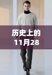 男士上衣時尚演變與2015年熱門款制作詳解，歷史潮流與時尚指南的融合呈現(xiàn)