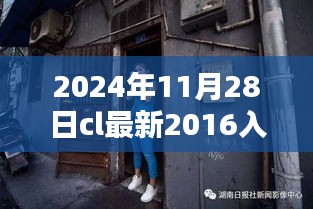 探秘記憶之味特色小店，2024年最新入口地址揭秘，小巷深處的獨特風(fēng)味