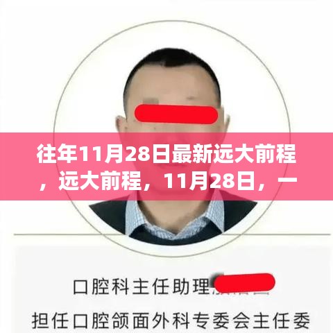 11月28日遠(yuǎn)大前程之旅，自然美景探尋，內(nèi)心平和與寧?kù)o的追尋