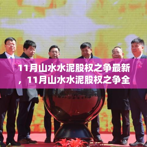 富貴逼人 第5頁