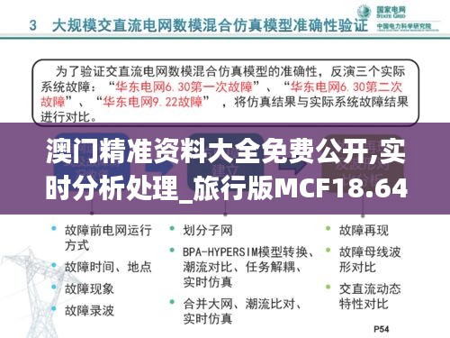 粗心大意 第5頁