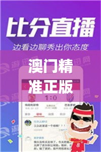澳門精準(zhǔn)正版資料免費(fèi)公開,實(shí)時(shí)更新解釋介紹_漏出版OTZ45.836