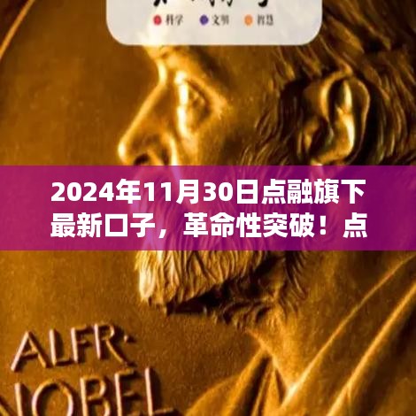 點(diǎn)融科技星輝，智能生活的革命性突破，重新定義智能生活體驗