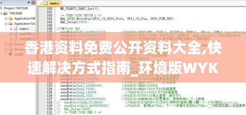 香港資料免費公開資料大全,快速解決方式指南_環(huán)境版WYK91.578