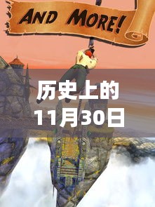 歷史上的大逃亡2破解版背后的勵(lì)志故事，學(xué)習(xí)與變化的力量