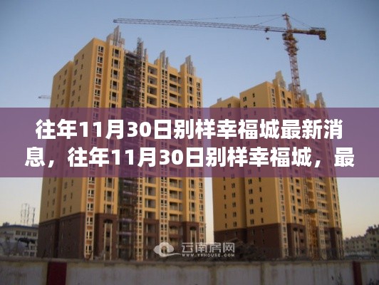 鐵石心腸 第5頁