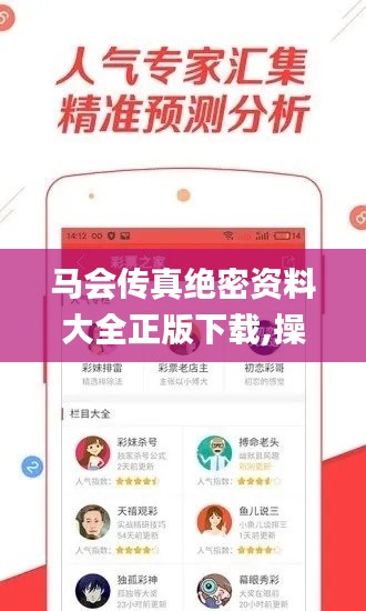 馬會傳真絕密資料大全正版下載,操作實(shí)踐評估_閃電版YCK66.111