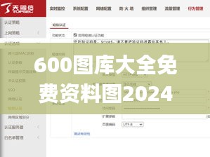 600圖庫大全免費(fèi)資料圖2024,執(zhí)行驗(yàn)證計(jì)劃_家庭影院版URK51.658