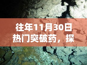 探秘小巷深處的神秘藥香奇緣，隱藏版突破藥特色小店的傳奇故事