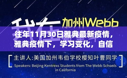 青天白日 第5頁
