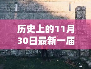 探秘歷史杰出青年與小巷青春印記，閃耀新星與特色小店的神秘故事