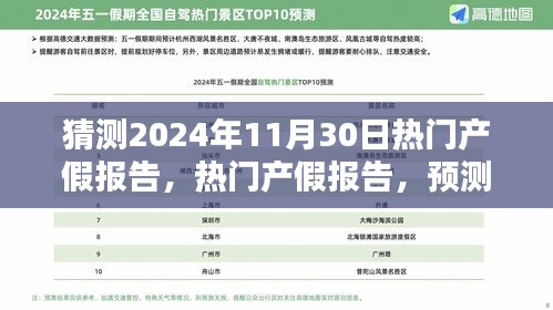 2024年熱門產(chǎn)假報告預測與趨勢評測，未來產(chǎn)假政策展望及影響分析