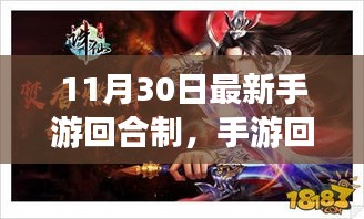 手游回合制，日常溫馨趣事與友情的紐帶時(shí)光之旅（11月30日最新更新）