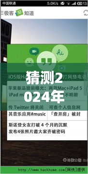 未來梗王來襲，2024年超炫科技產(chǎn)品引領(lǐng)科技風(fēng)潮