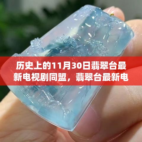 翡翠臺(tái)新劇同盟啟程探尋自然美景，尋找內(nèi)心的寧靜與平和之旅