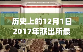 臨海派出所勵(lì)志招聘啟事背后的故事，與時(shí)代同行，夢(mèng)想起航的歷程