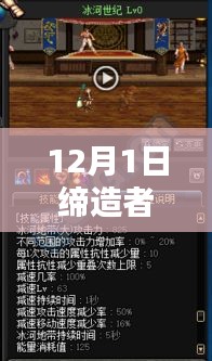 探索自然秘境，締造者最新刷圖加點指南，尋找內心的寧靜與平和