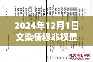 穆非權(quán)游記，探尋自然秘境，心靈之旅啟程于文染情