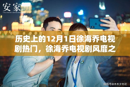 徐海喬電視劇風靡日，探尋小巷特色小店奇遇記