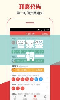 管家婆一碼一肖100準335期,系統(tǒng)評估分析_DPR41.240影音體驗版