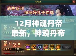 蓋世英雄 第5頁