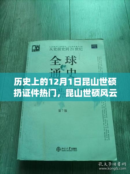 昆山世碩風云背后的探索，探尋內(nèi)心平靜的奇妙之旅