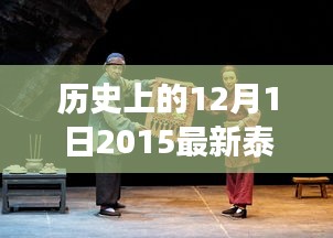 時空穿越的高科技泰劇傳奇，震撼首發(fā)的視聽盛宴