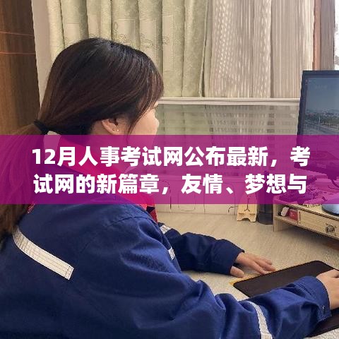 唾沫橫飛 第6頁