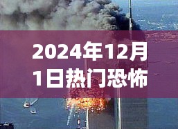 2024年恐怖襲擊事件應(yīng)對(duì)指南，保護(hù)自己的關(guān)鍵步驟（初學(xué)者與進(jìn)階用戶必備知識(shí)）