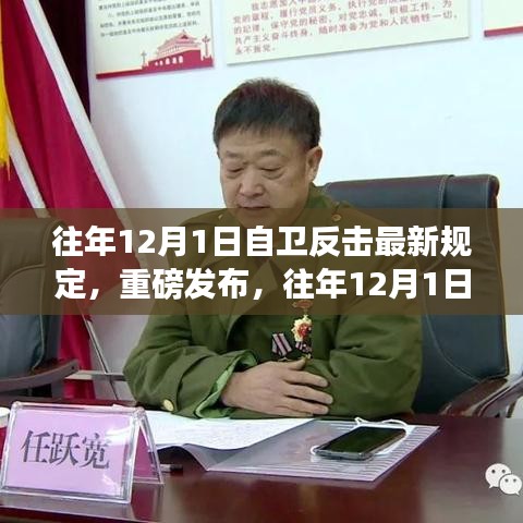 重磅發(fā)布，往年自衛(wèi)反擊智能防御系統(tǒng)革新之旅，智能防御新品引領(lǐng)自衛(wèi)反擊新規(guī)定風(fēng)潮