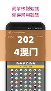 2024澳門天天彩六開彩免費圖337期,數(shù)據(jù)決策分析驅動_界面版98.834-4