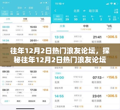 探秘往年12月2日浪友論壇隱藏小巷的特色小店紀(jì)實之旅