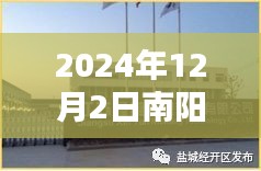 南陽榮陽鋁業(yè)招聘探秘，小巷深處的職場奇遇