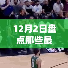 揭秘十二月二日最新網(wǎng)絡(luò)流行暗語的神秘面紗大盤點(diǎn)