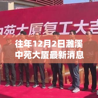 濉溪中苑大廈獨家揭秘，最新高科技產品震撼亮相，顛覆你的想象！