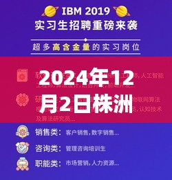 把握未來，從護理啟航，株洲護士最新招聘信息發(fā)布，開啟職業(yè)新篇章！