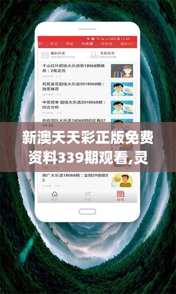 新澳天天彩正版免費(fèi)資料339期觀看,靈活性計(jì)劃實(shí)施_挑戰(zhàn)款184.691-7