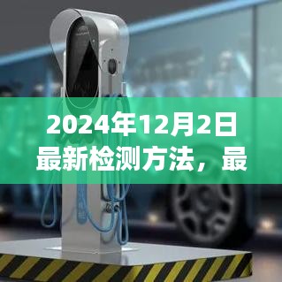 未來(lái)科技進(jìn)展，探索最新檢測(cè)方法，預(yù)見(jiàn)健康未來(lái)