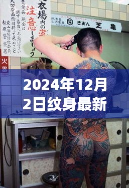 探秘隱藏版紋身小店，最新花臂藝術(shù)之旅，2024年獨(dú)家揭秘