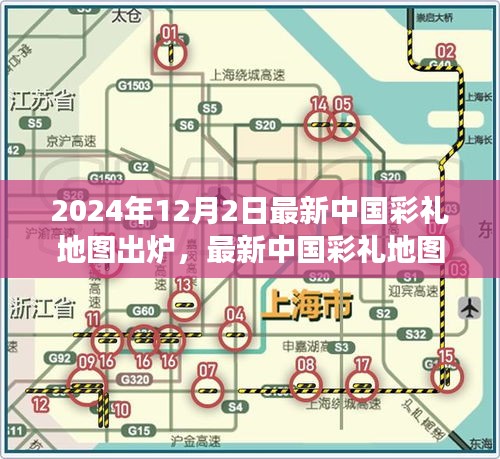 最新中國(guó)彩禮地圖背后的溫情故事，愛的尋覓與陪伴